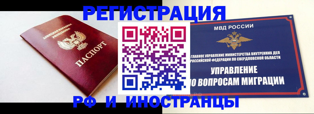 купить прописку в Николаевске-на-Амуре