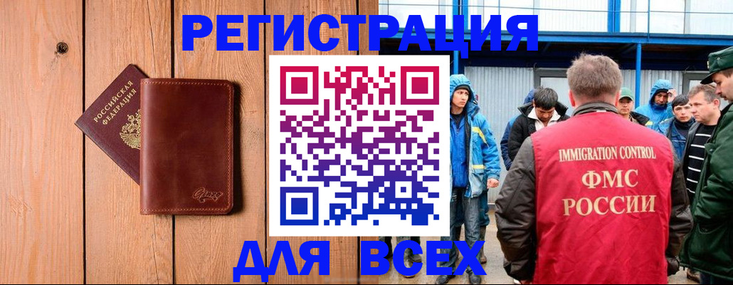 временная регистрация недорого в Николаевске-на-Амуре