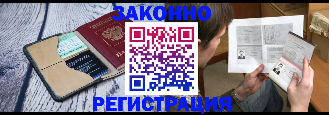 временная регистрация надежно в Николаевске-на-Амуре